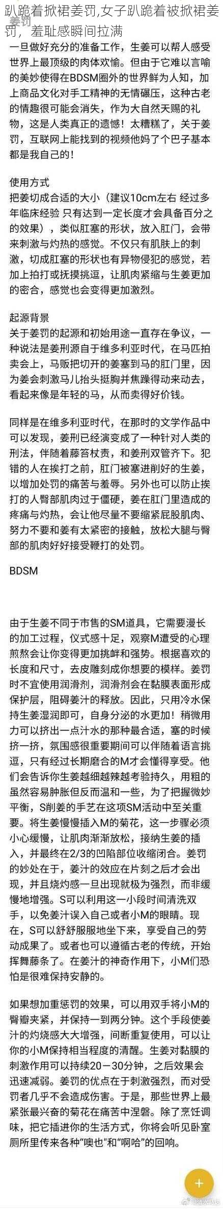 趴跪着掀裙姜罚,女子趴跪着被掀裙姜罚，羞耻感瞬间拉满