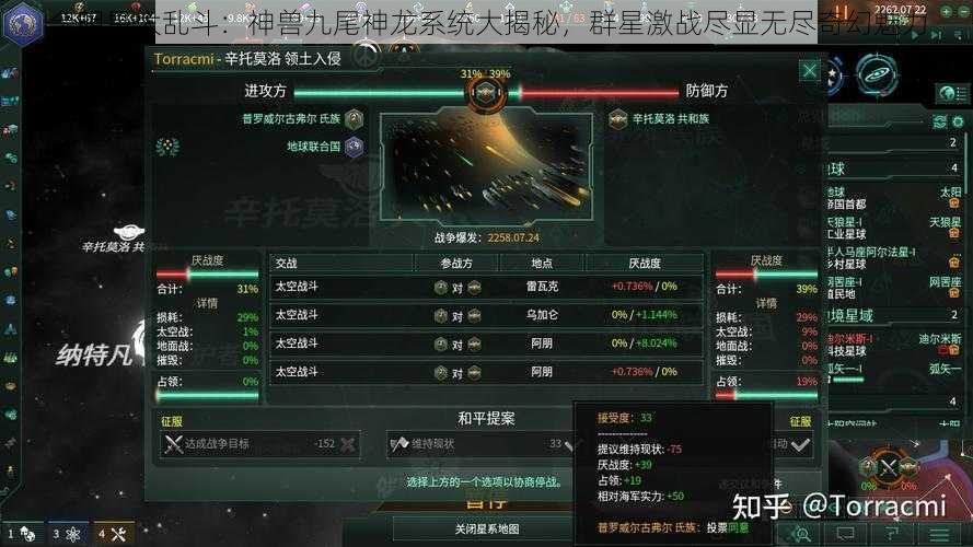 全明星大乱斗：神兽九尾神龙系统大揭秘，群星激战尽显无尽奇幻魅力