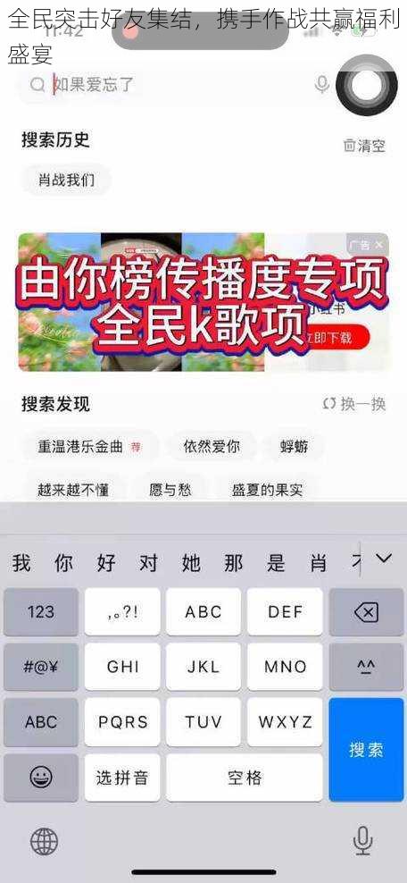 全民突击好友集结，携手作战共赢福利盛宴