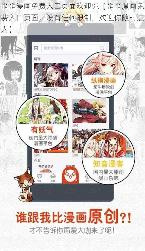 歪歪漫画免费入口页面欢迎你【歪歪漫画免费入口页面，没有任何限制，欢迎你随时进入】