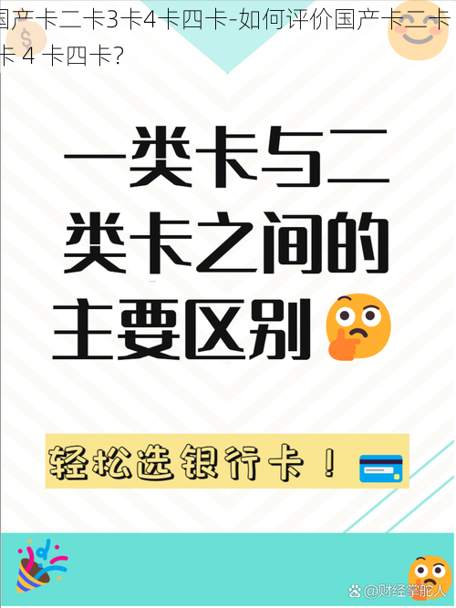 国产卡二卡3卡4卡四卡-如何评价国产卡二卡 3 卡 4 卡四卡？