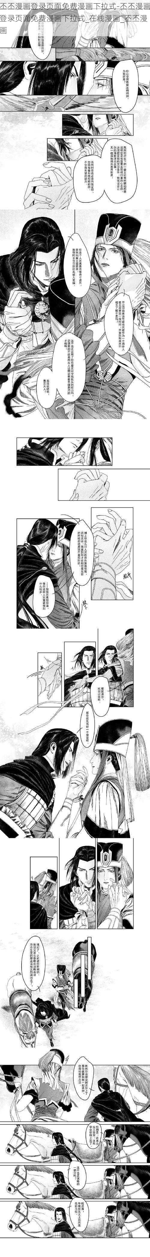 丕丕漫画登录页面免费漫画下拉式-丕丕漫画登录页面免费漫画下拉式_在线漫画_丕丕漫画