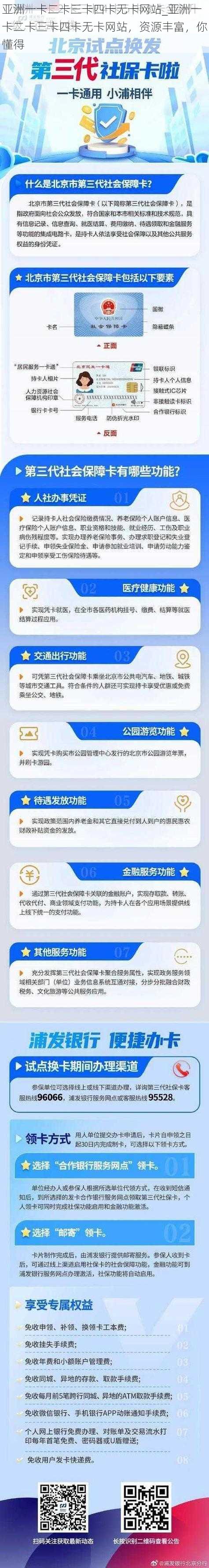 亚洲一卡二卡三卡四卡无卡网站_亚洲一卡二卡三卡四卡无卡网站，资源丰富，你懂得