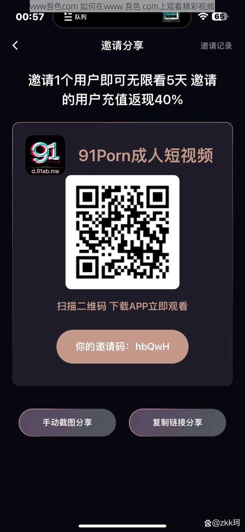 www吾色com 如何在www 吾色 com上观看精彩视频？