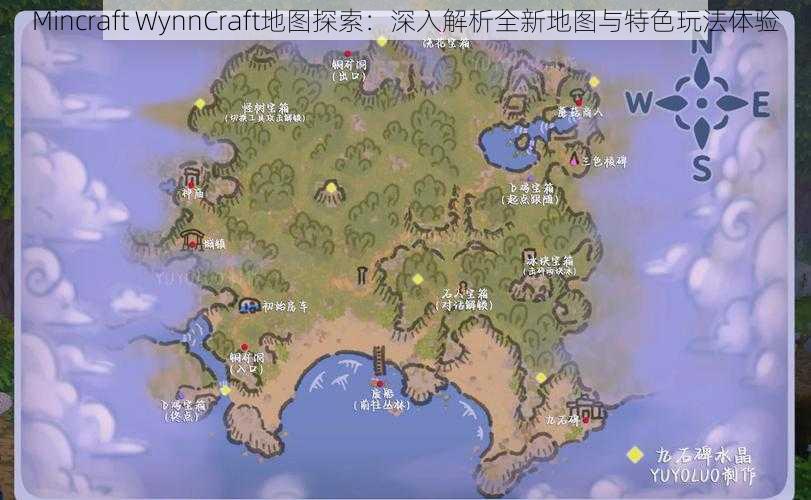 Mincraft WynnCraft地图探索：深入解析全新地图与特色玩法体验