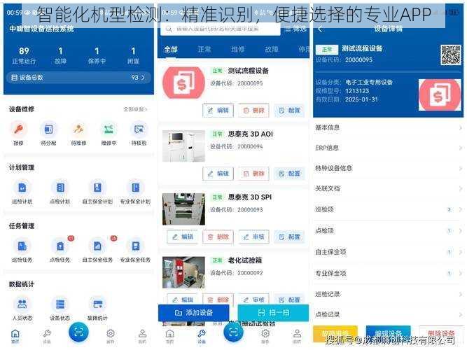 智能化机型检测：精准识别，便捷选择的专业APP