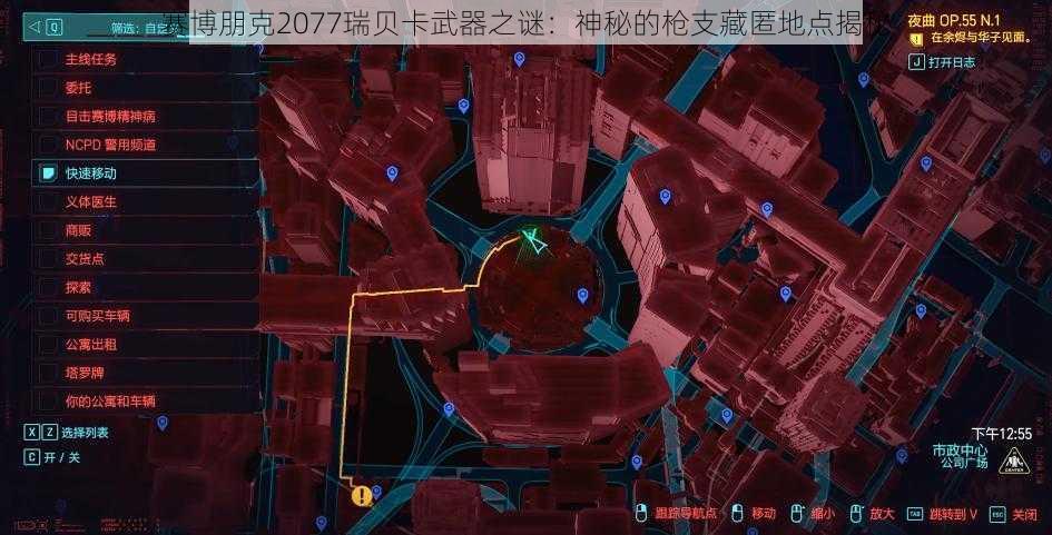 赛博朋克2077瑞贝卡武器之谜：神秘的枪支藏匿地点揭秘